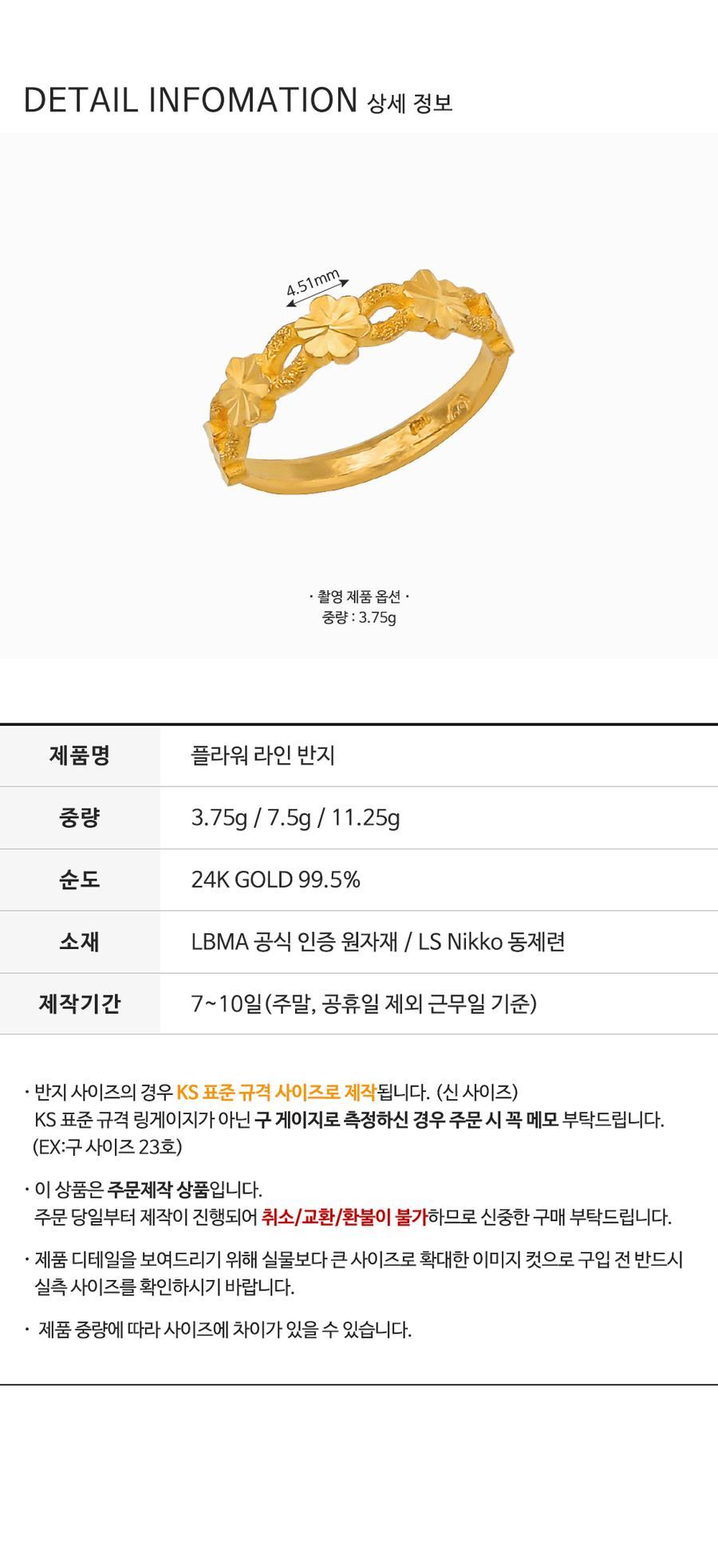 플라워 라인 반지 상세정보 4