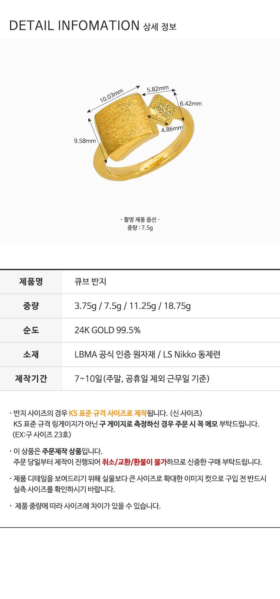 큐브 반지 상세정보 4