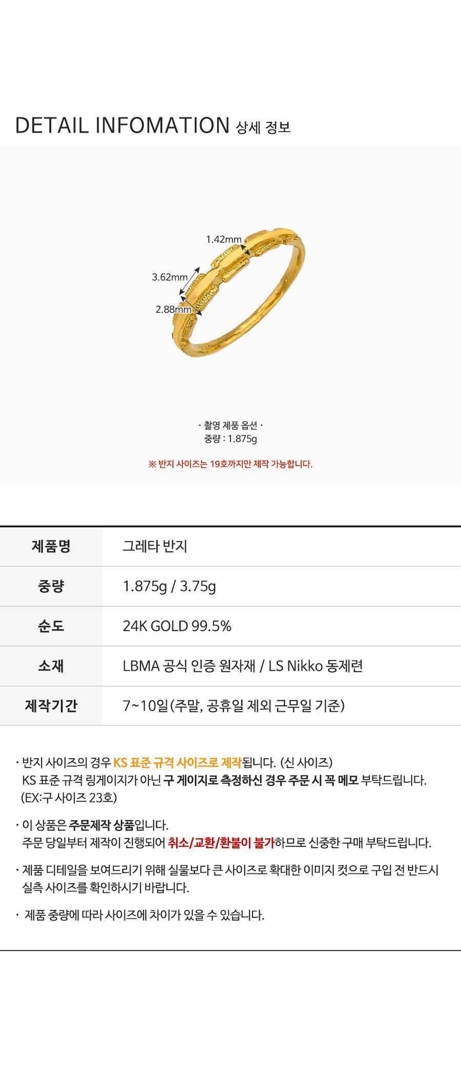 그레타 반지 상세정보 4