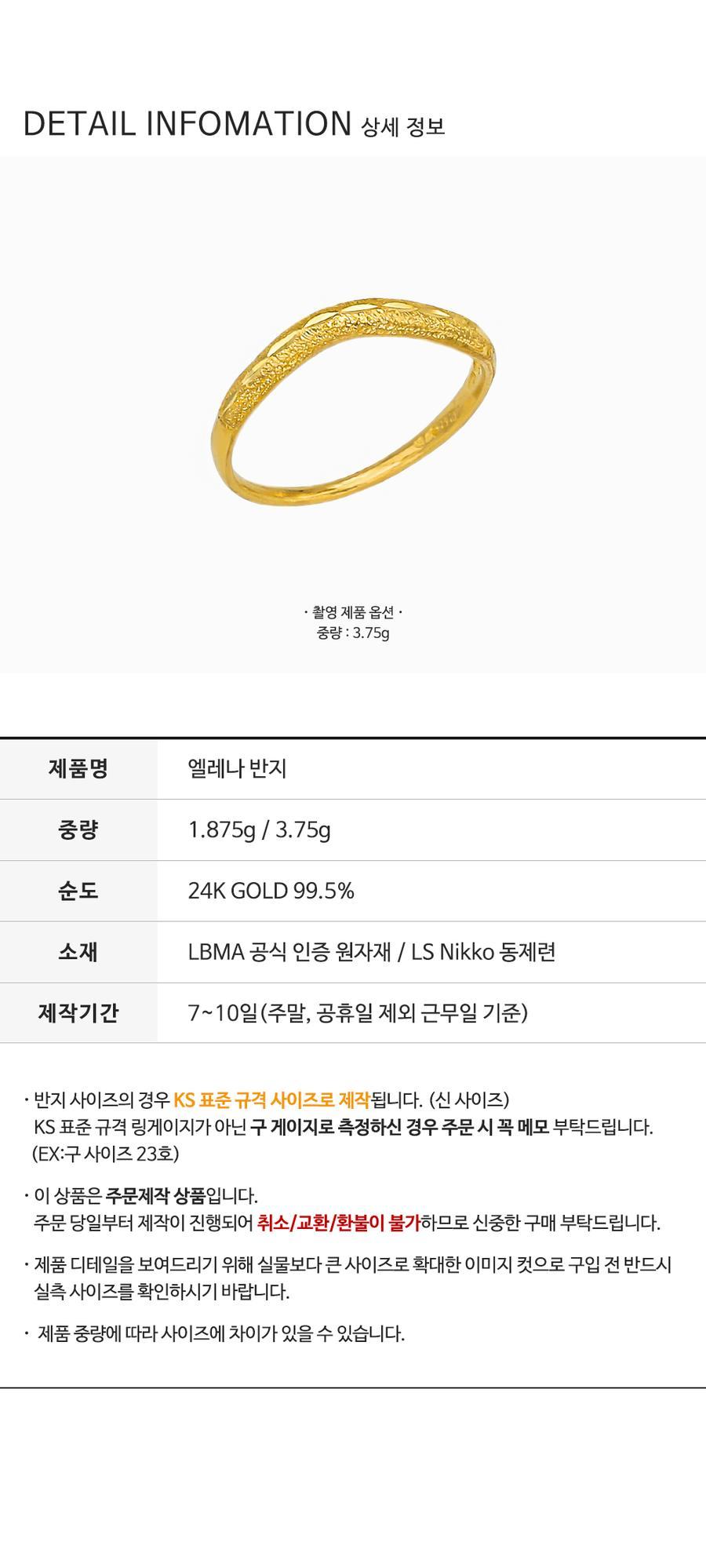 엘레나 반지 상세정보 4