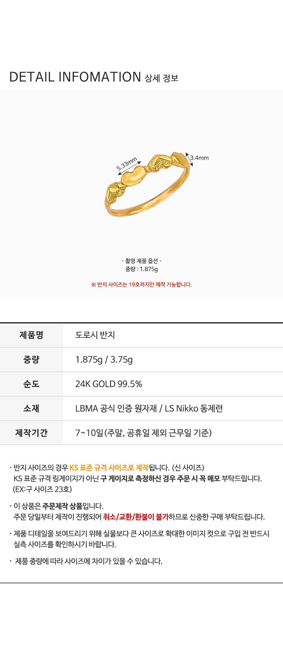 도로시 반지 상세정보 4