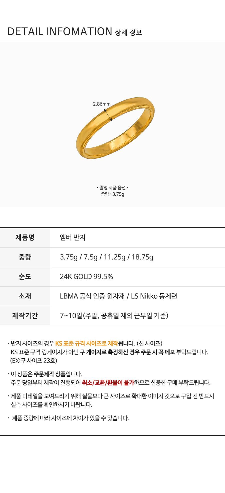 엠버 반지 상세정보 4