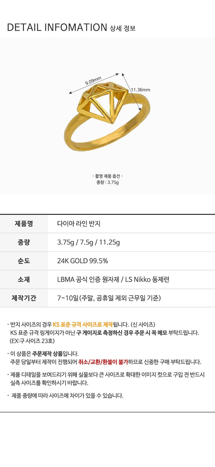 다이아 라인 반지 상세정보 4