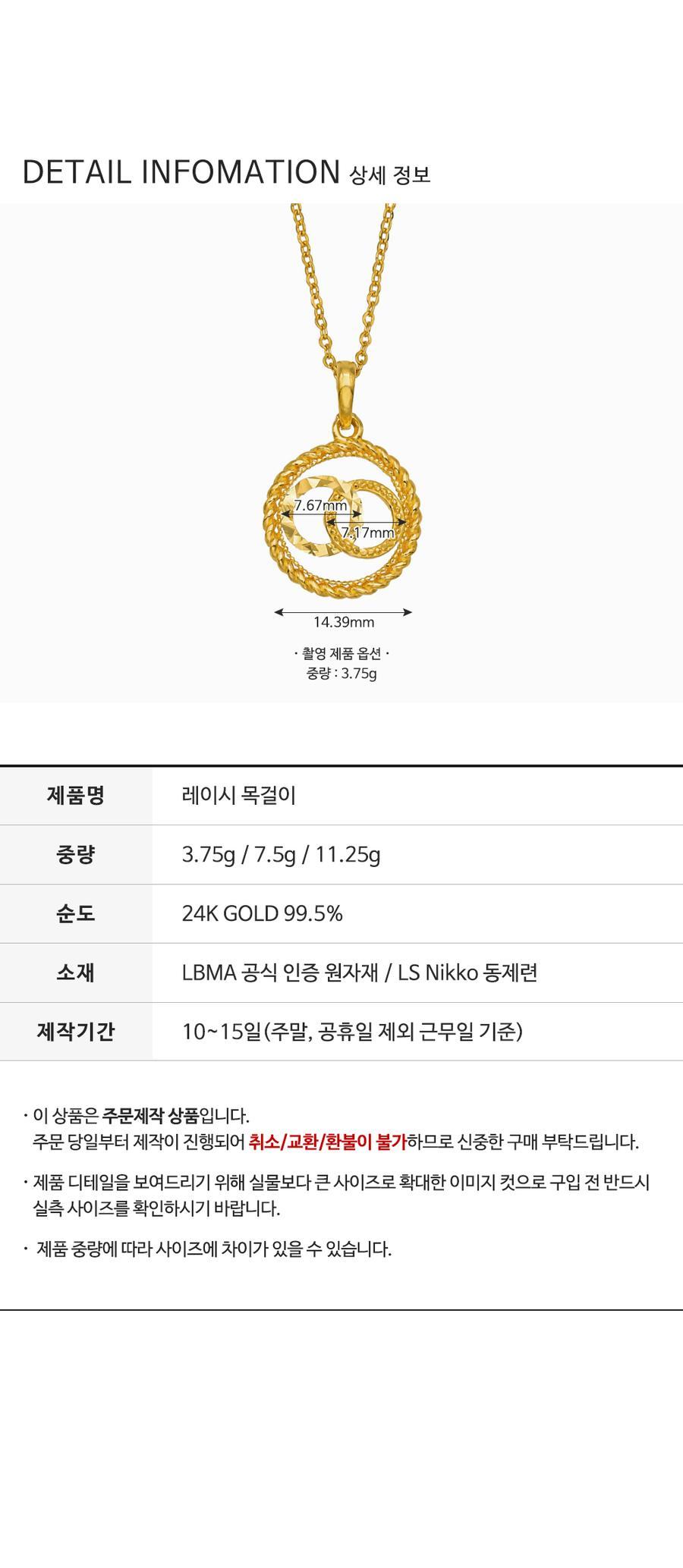 레이시 목걸이 (연결고리 선택 필수) 상세정보 4