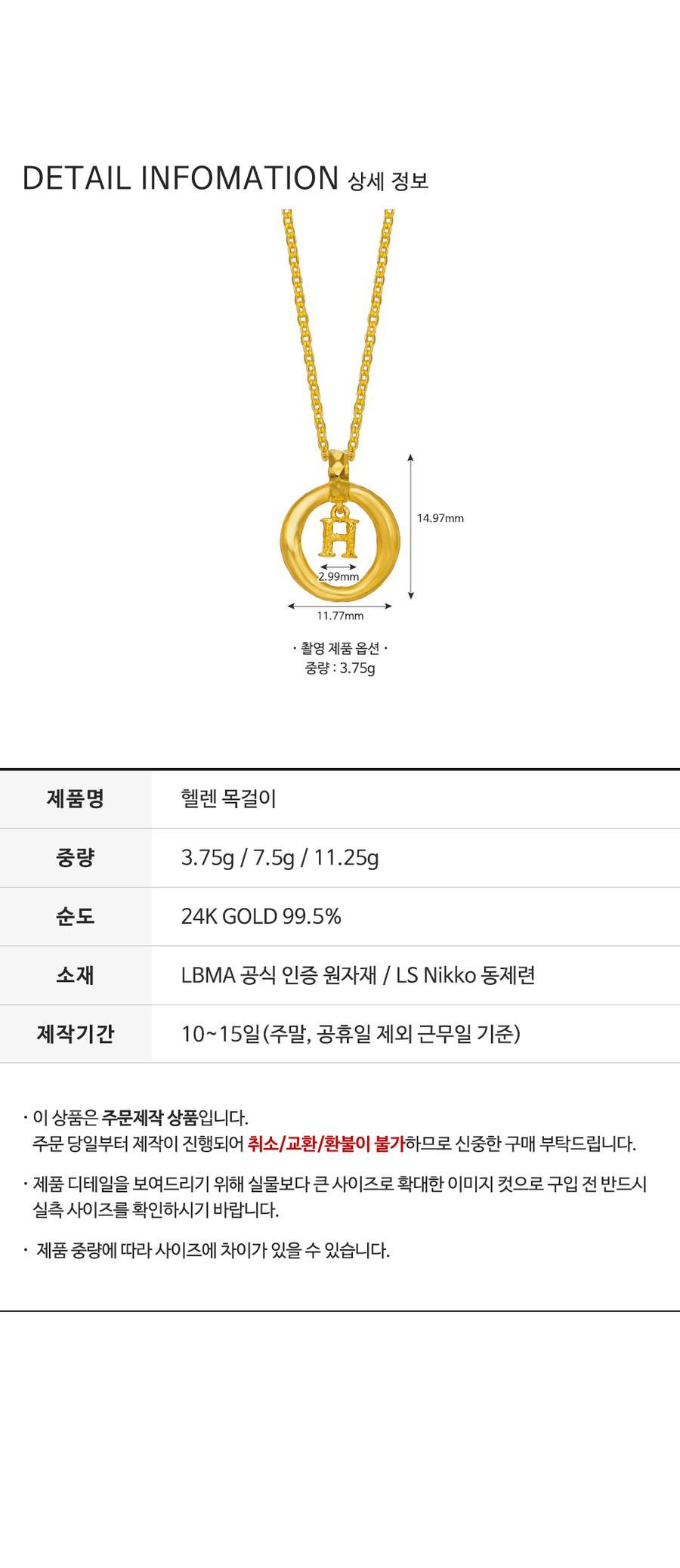 헬렌 목걸이 (연결고리 선택 필수) 상세정보 4