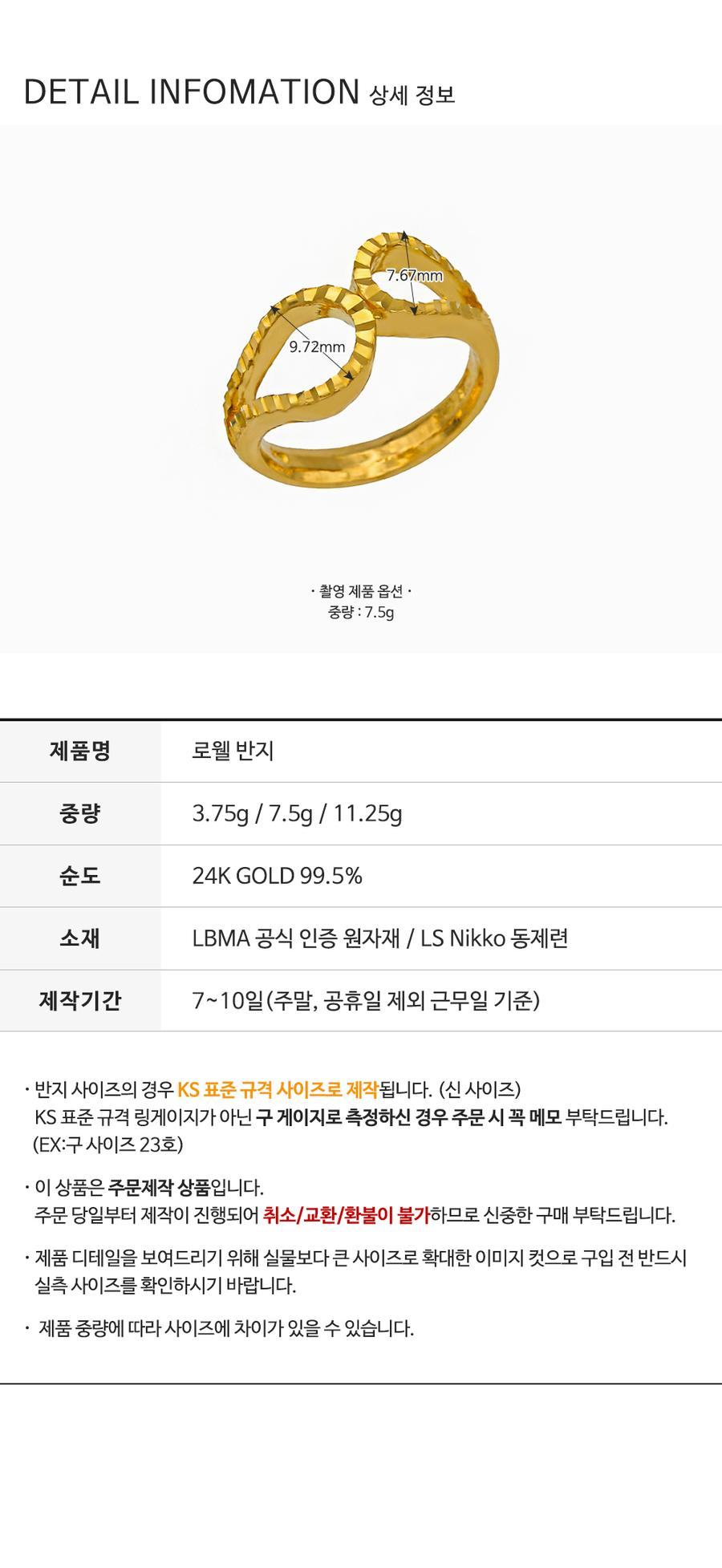 로웰 반지 상세정보 3