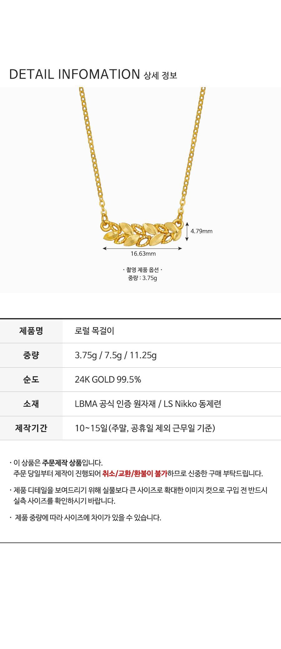 로럴 목걸이 (연결고리 선택 필수) 상세정보 4