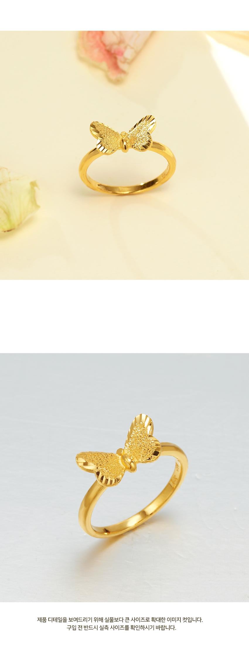 버터플라이 반지 상세정보 3