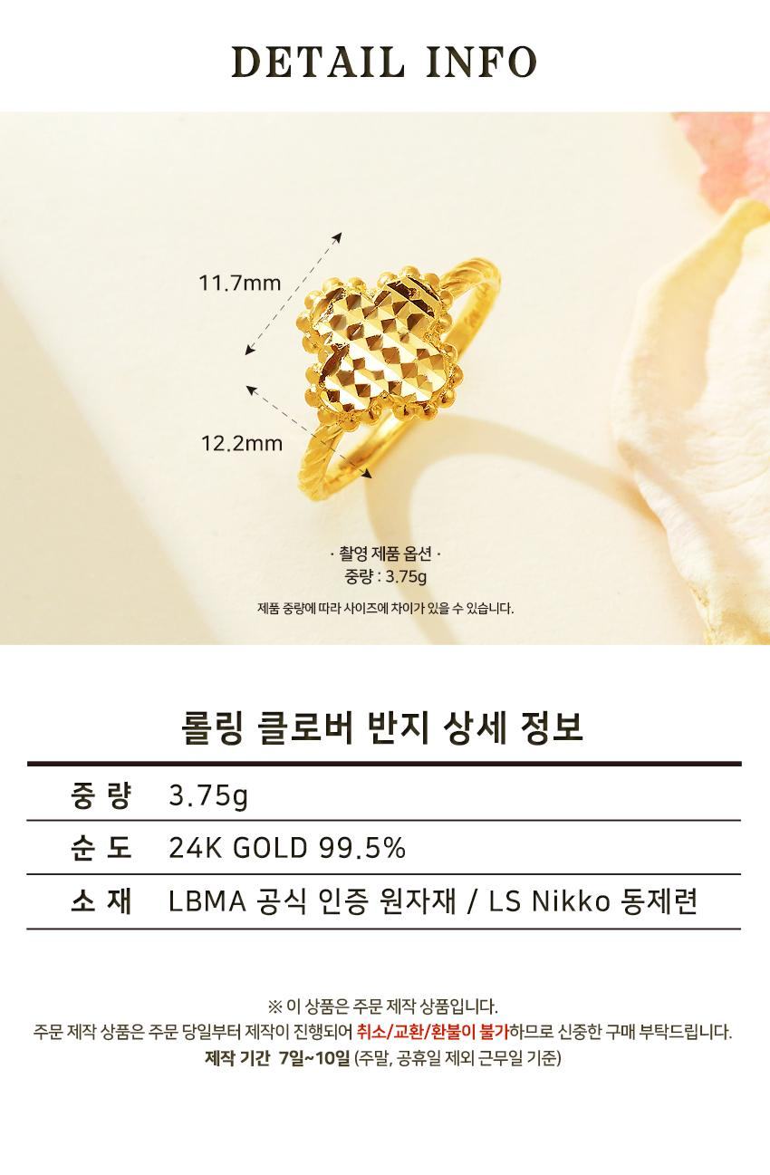 롤링 클로버 반지 상세정보 4