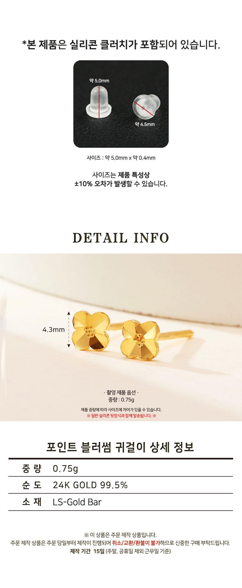 포인트 블러썸 귀걸이 상세정보 4