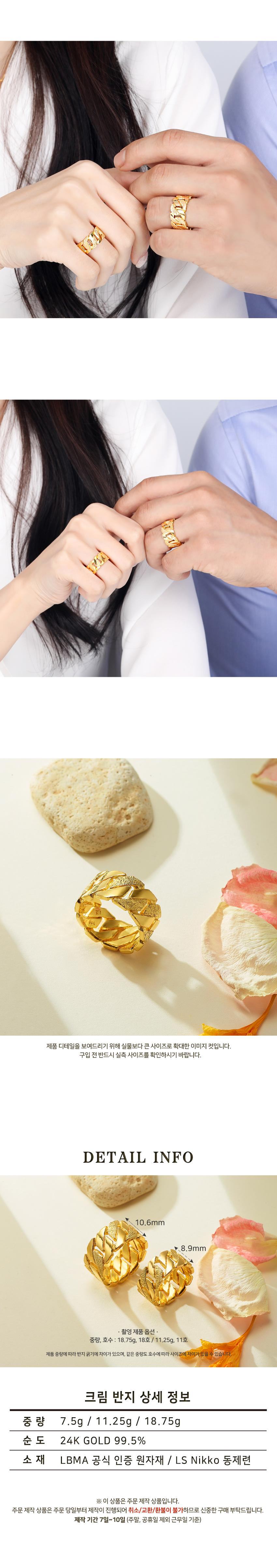 크림 반지 상세정보 4