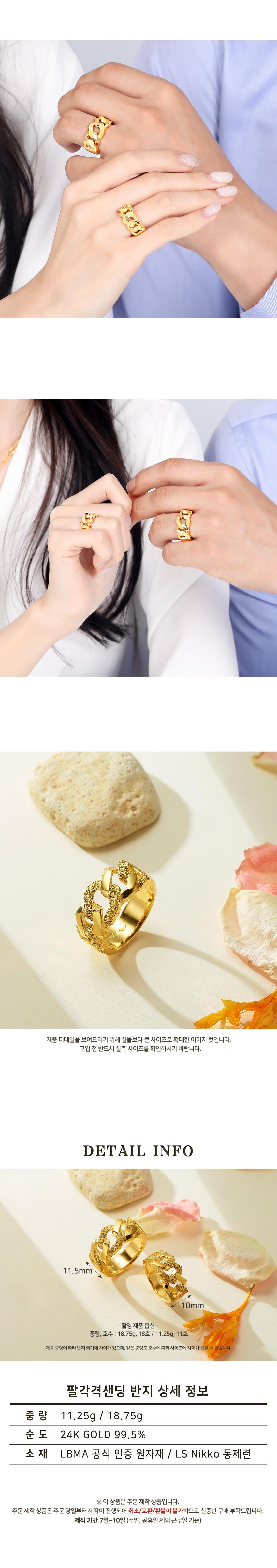 팔각격샌딩 반지 상세정보 4