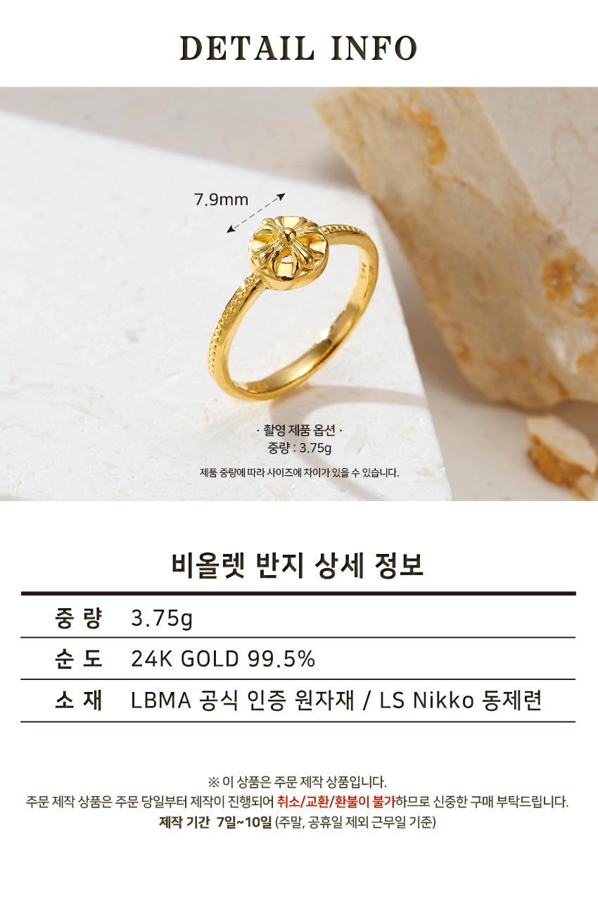 비올렛 반지 상세정보 4