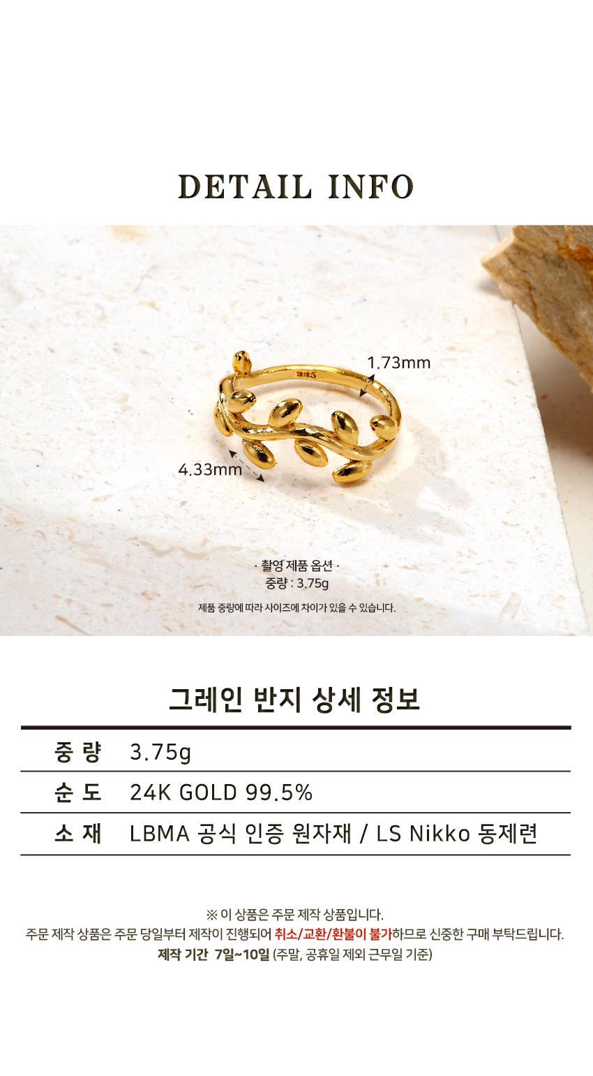 그레인 반지 상세정보 4