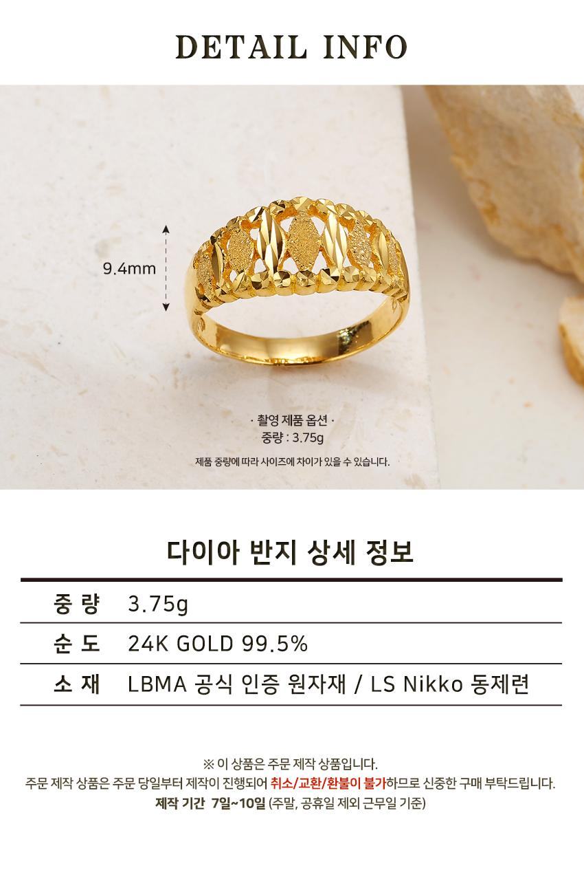 다이아 반지 상세정보 4