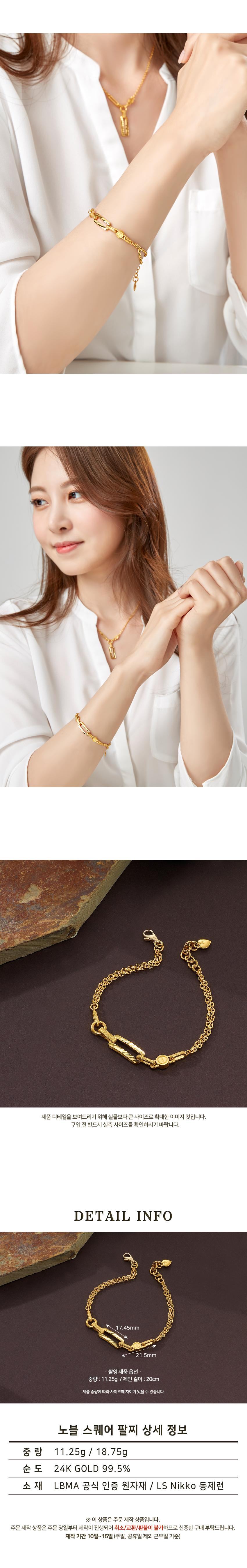 노블 스퀘어 팔찌 (연결고리 선택 필수) 상세정보 4