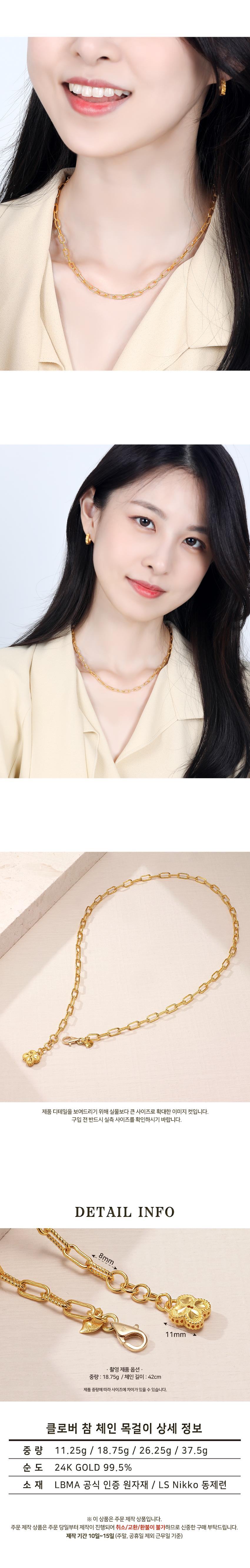 클로버참체인 목걸이 (연결고리 선택 필수) 상세정보 4