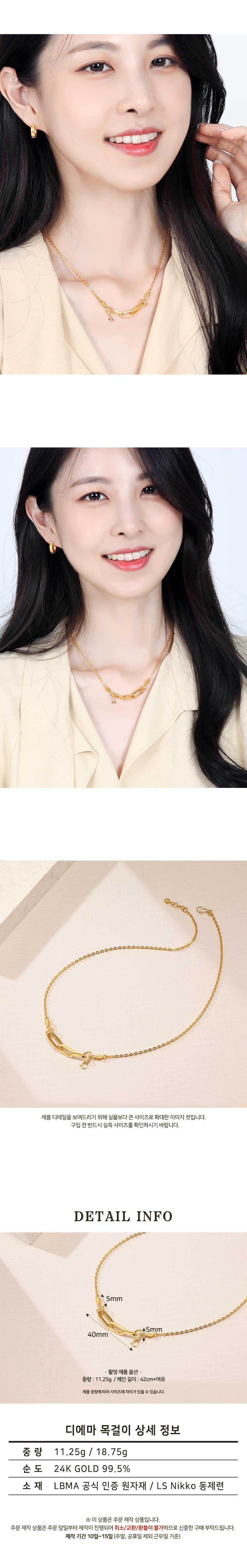 디에마 목걸이 (연결고리 선택 필수) 상세정보 4