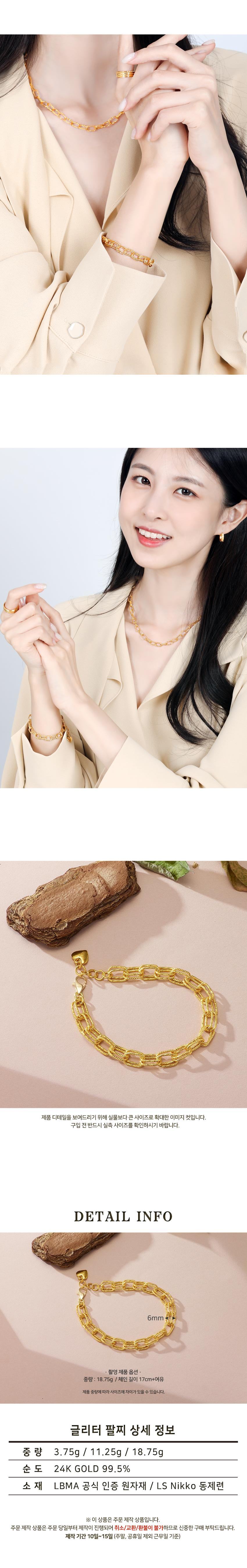 글리터 팔찌 (연결고리 선택 필수) 상세정보 4
