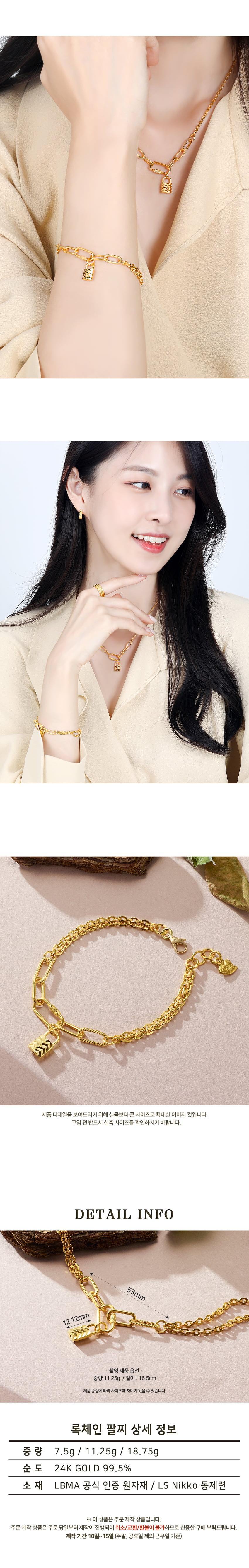 록체인 팔찌 (연결고리 선택 필수) 상세정보 4