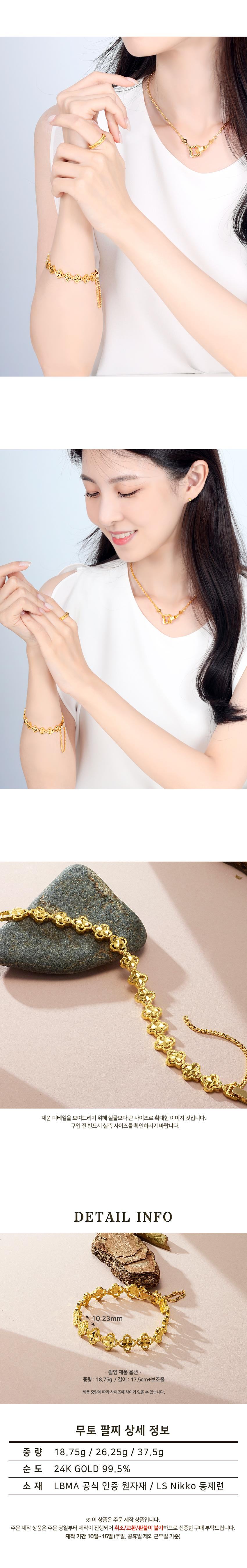 무토 팔찌 (연결고리 선택 필수) 상세정보 4