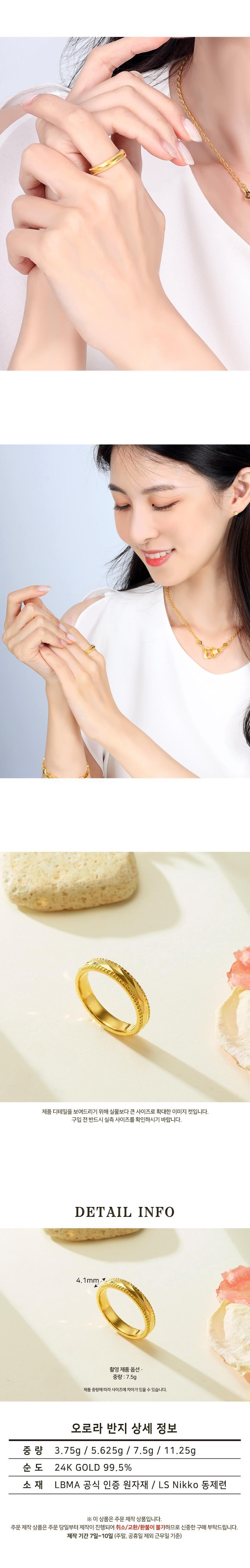 오로라 반지 상세정보 4