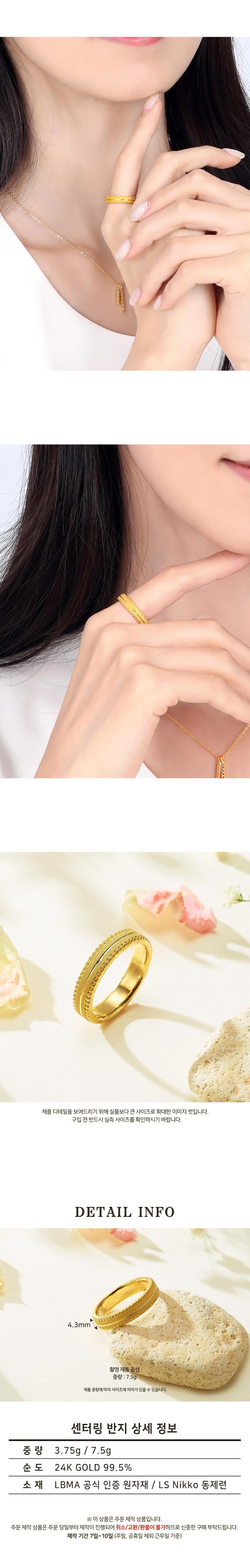 센터링 반지 상세정보 4