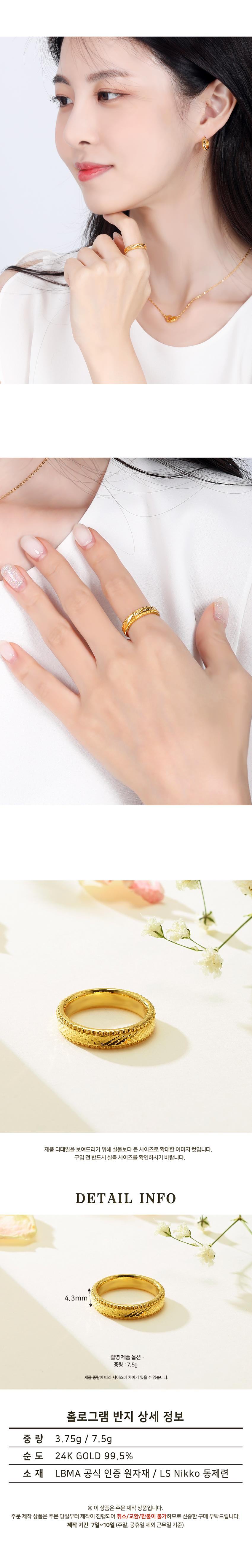 홀로그램 반지 상세정보 4
