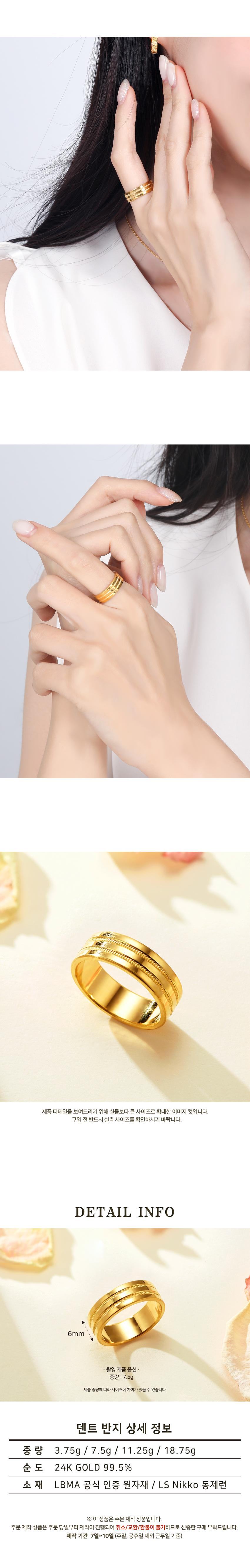 덴트 반지 상세정보 4