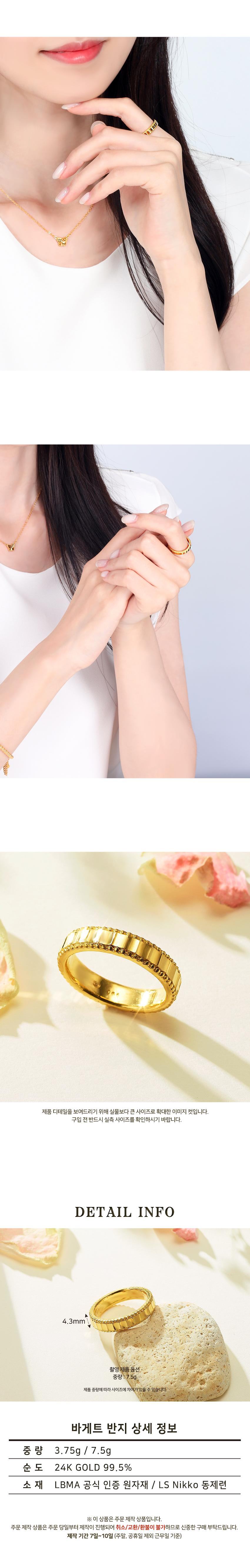 바게트 반지 상세정보 4