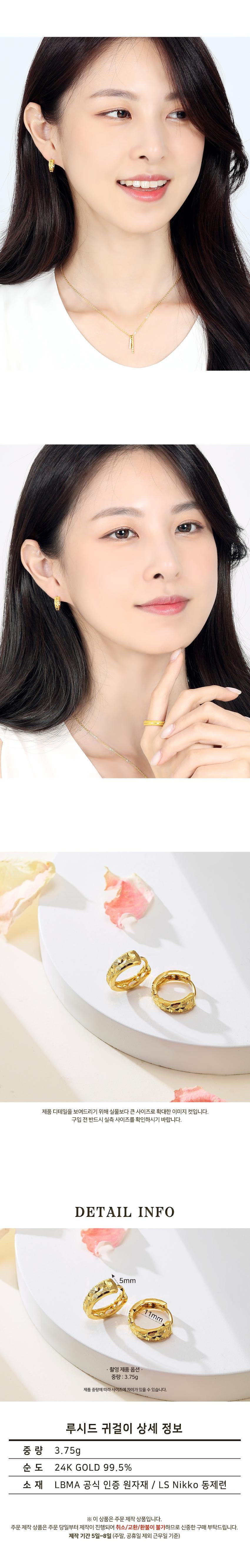 루시드 귀걸이 상세정보 4
