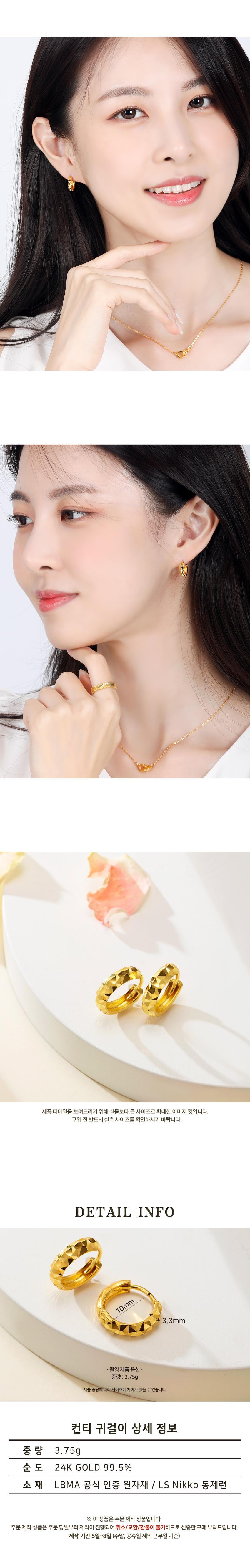 컨티 귀걸이 상세정보 4