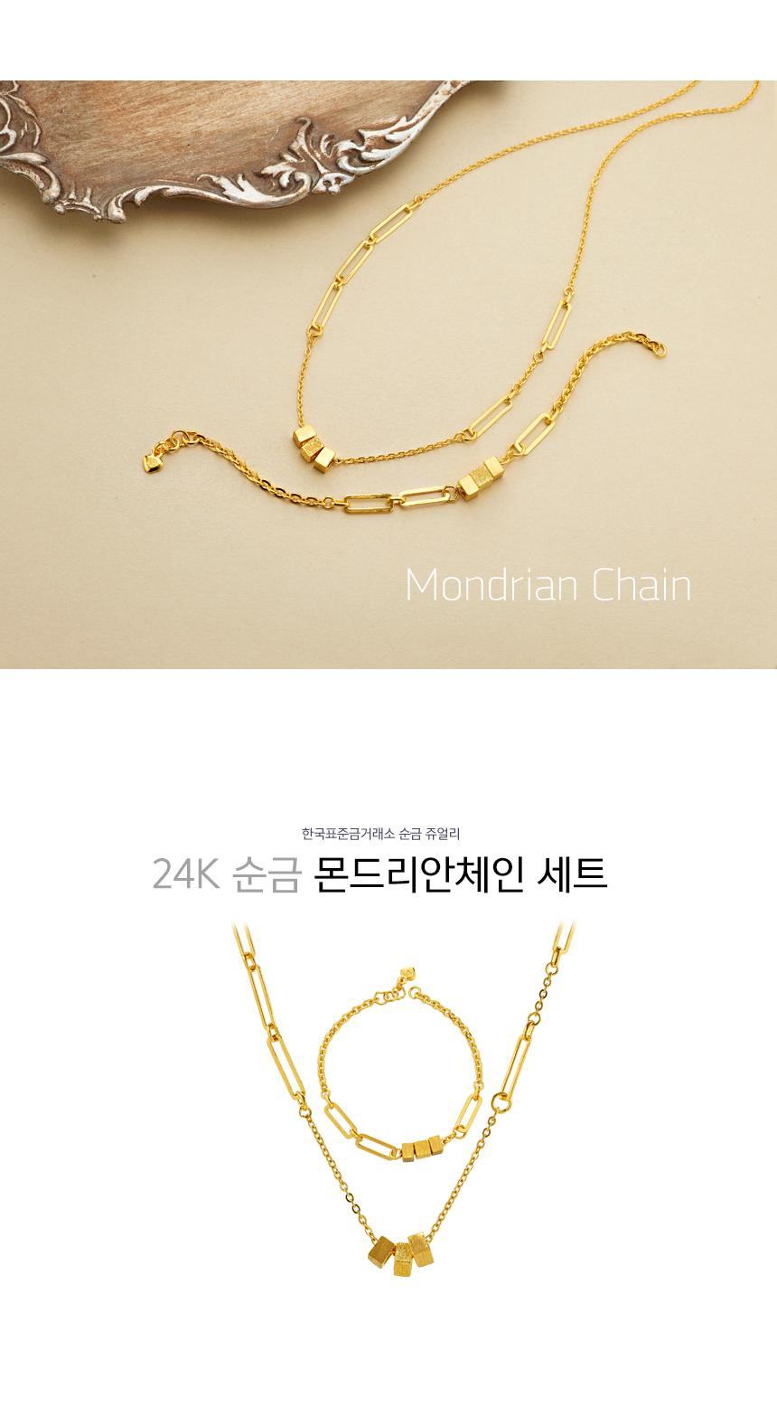 몬드리안 세트 상세정보 1