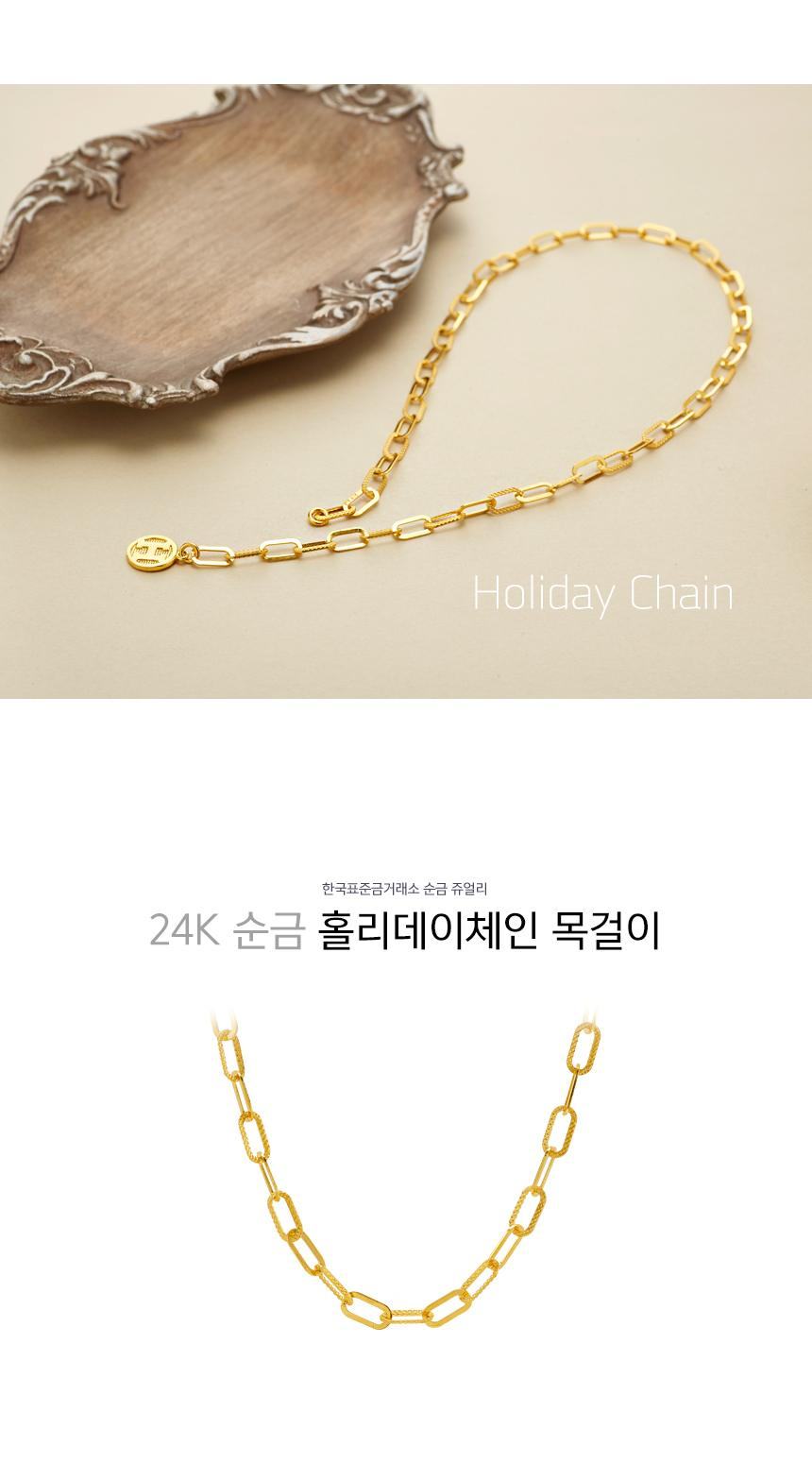 홀리데이체인 목걸이 (연결고리 선택 필수) 상세정보 1