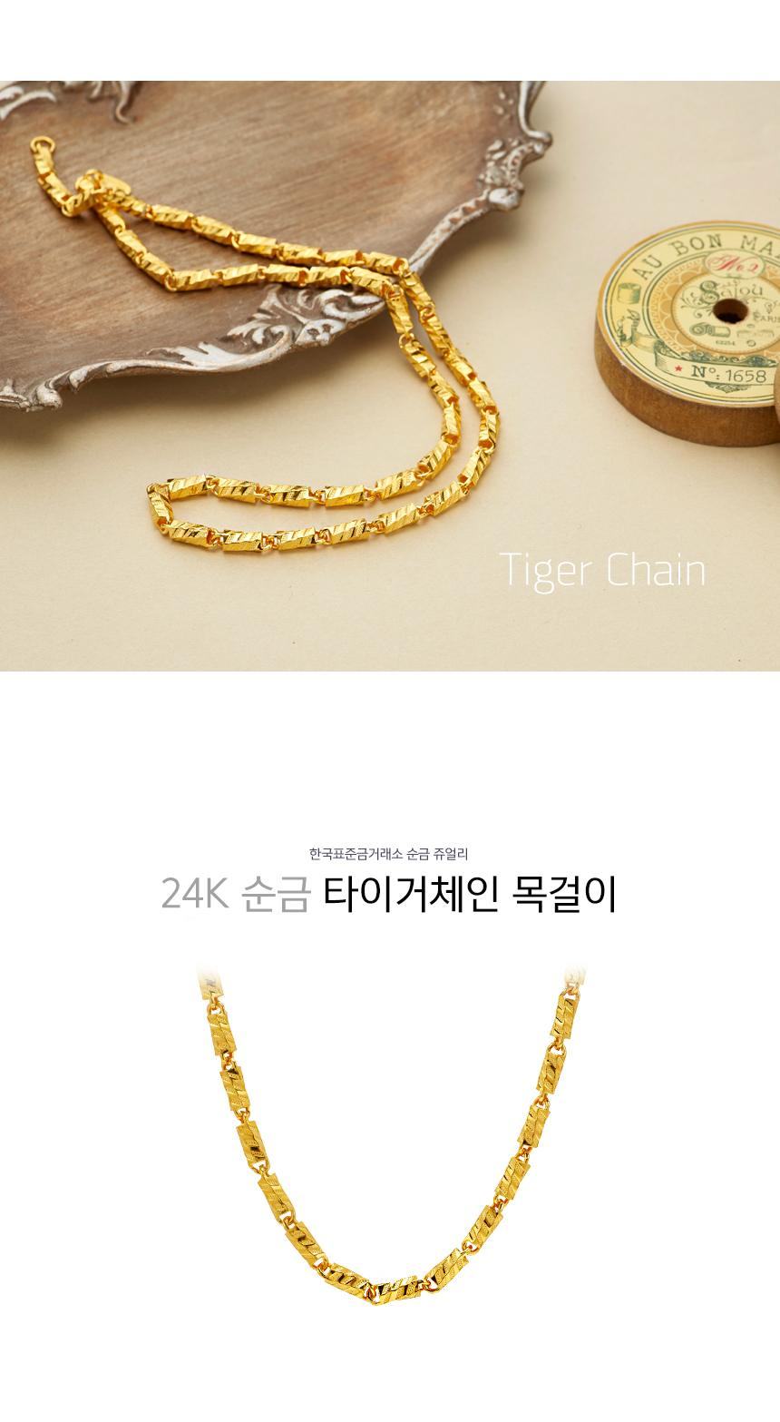 타이거체인 목걸이 (연결고리 선택 필수) 상세정보 1