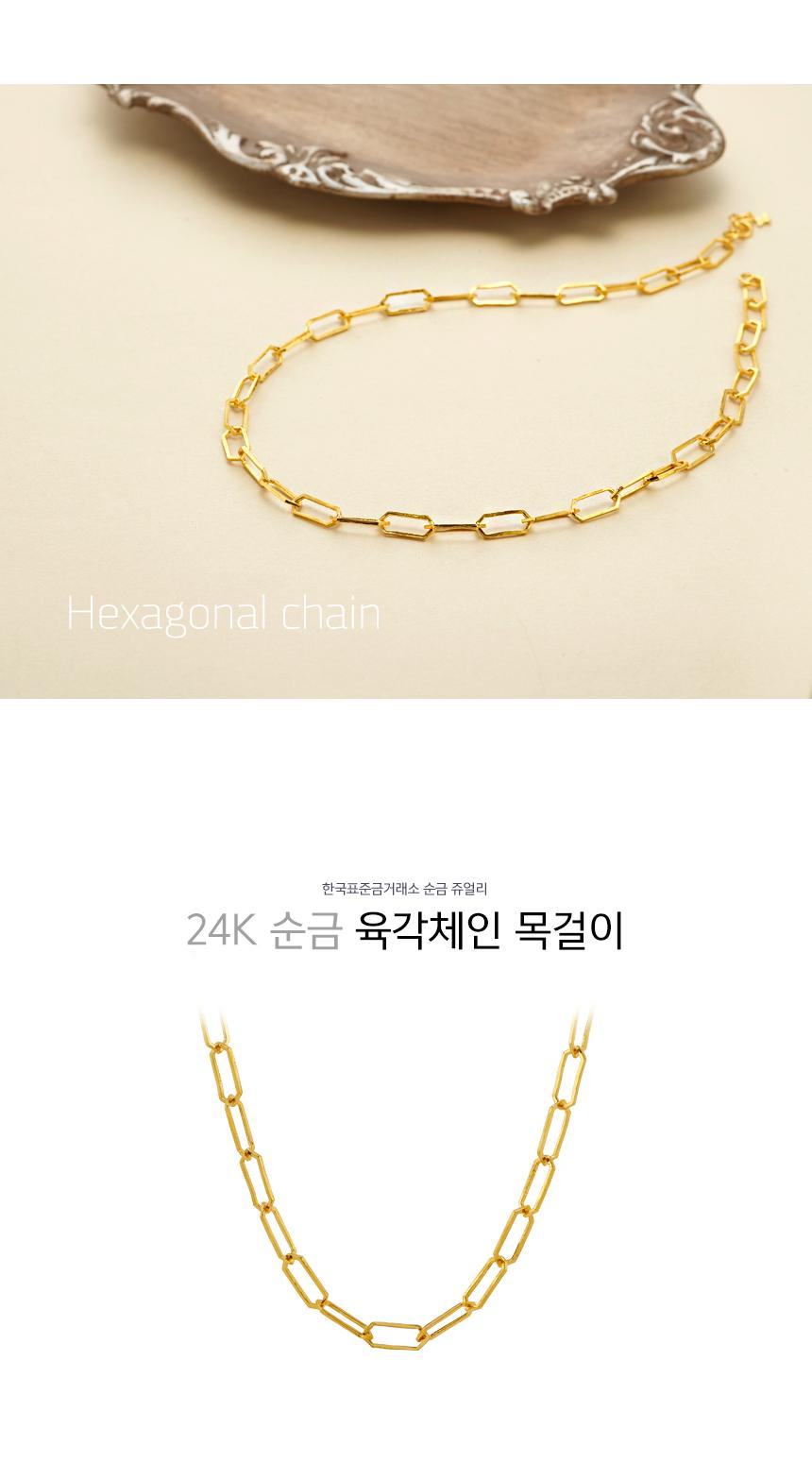 육각체인 목걸이 (연결고리 선택 필수) 상세정보 1