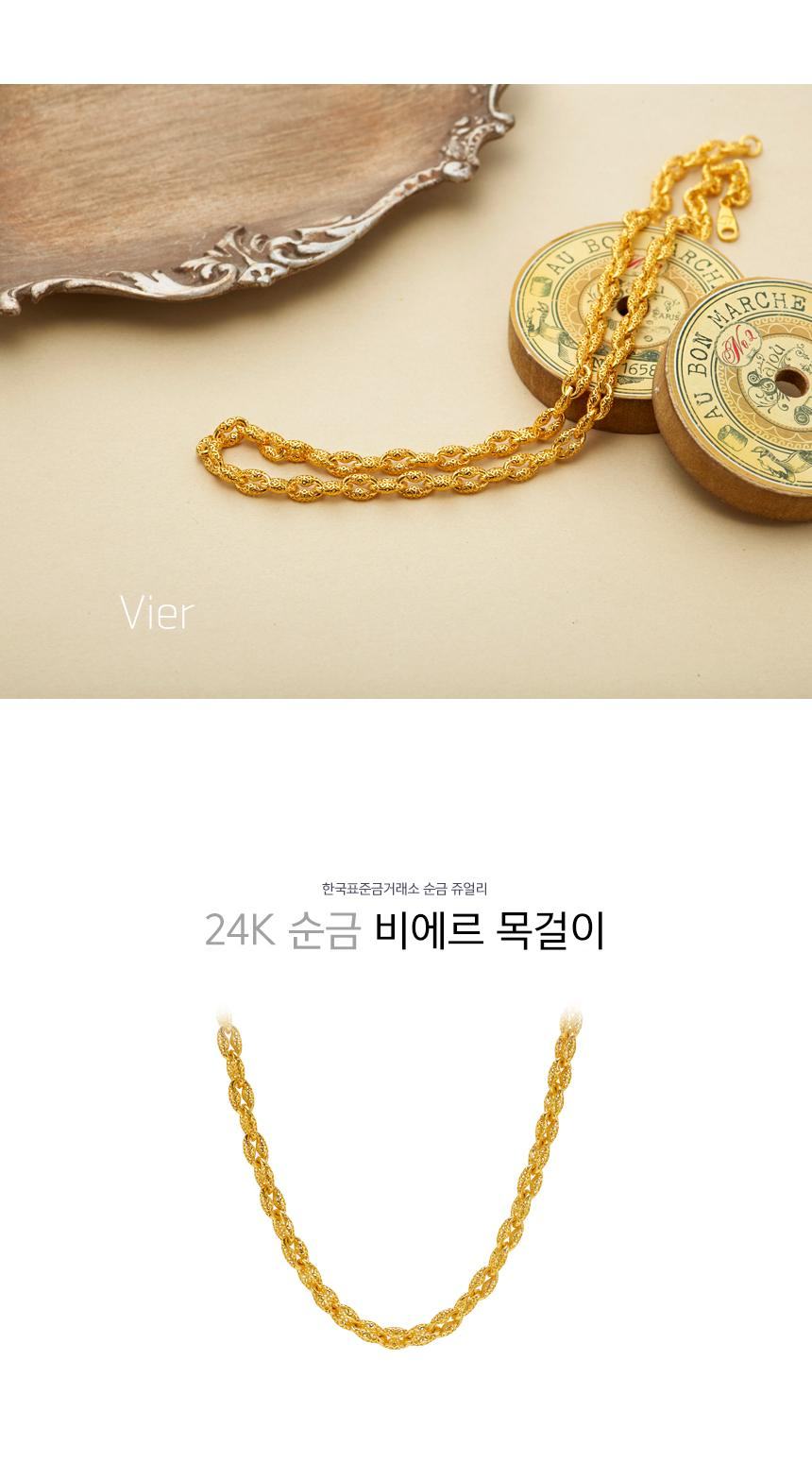 비에르 목걸이 (연결고리 선택 필수) 상세정보 1
