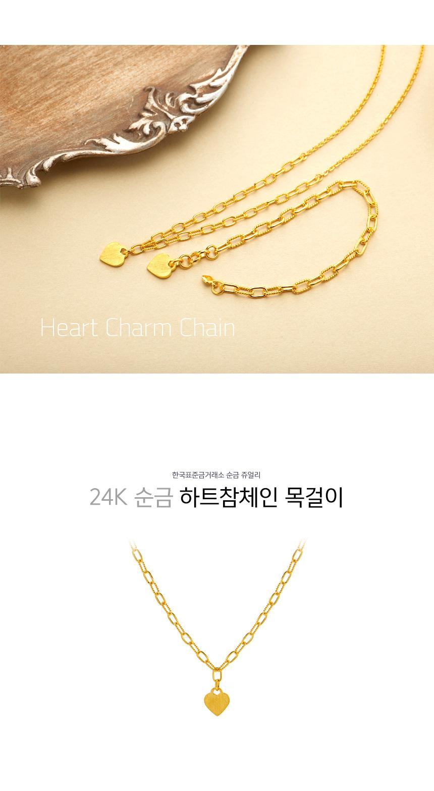 하트참체인 목걸이 (연결고리 선택 필수) 상세정보 1