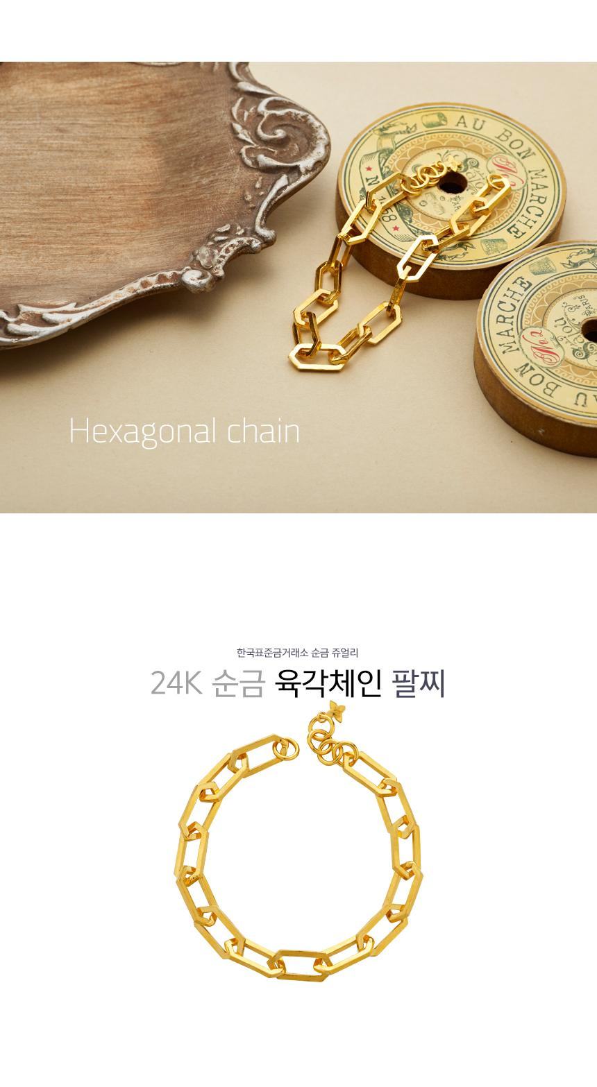 육각체인 팔찌 (연결고리 선택 필수) 상세정보 1