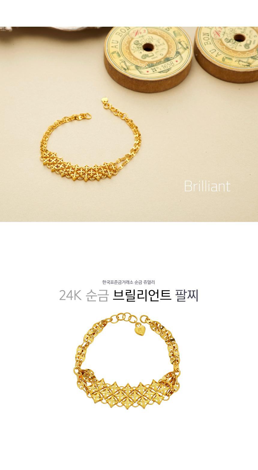브릴리언트 팔찌 (연결고리 선택 필수) 상세정보 1