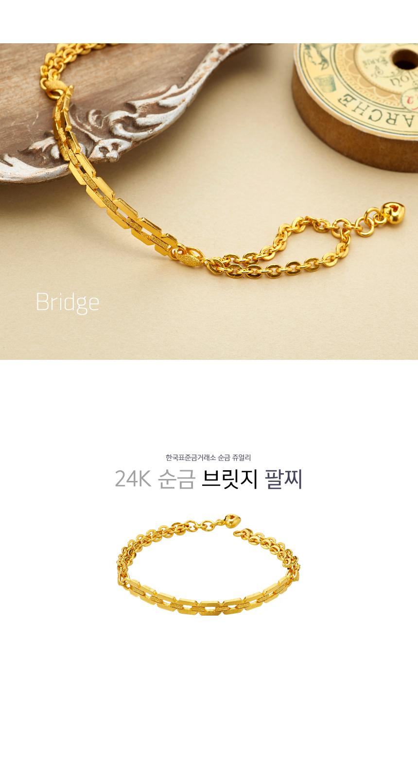 브릿지 팔찌 (연결고리 선택 필수) 상세정보 1