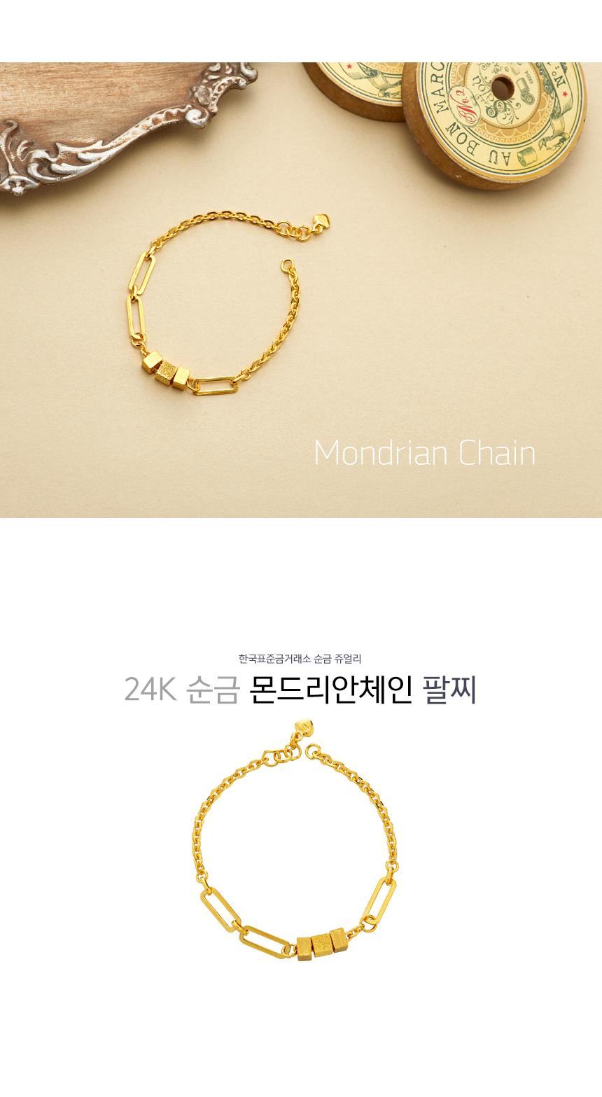 몬드리안체인 팔찌 (연결고리 선택 필수) 상세정보 1