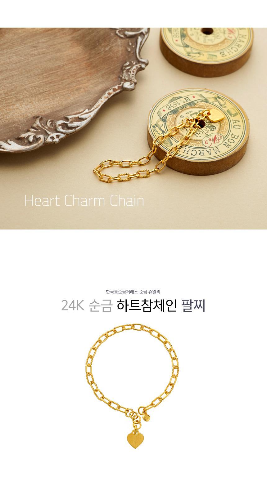 하트참체인 팔찌 (연결고리 선택 필수) 상세정보 1