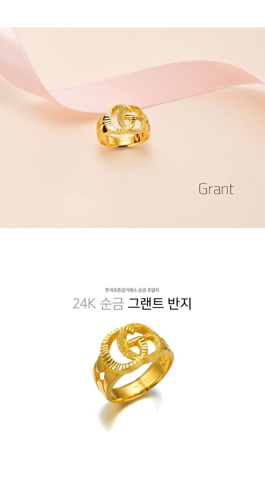 그랜트 반지 상세정보 1