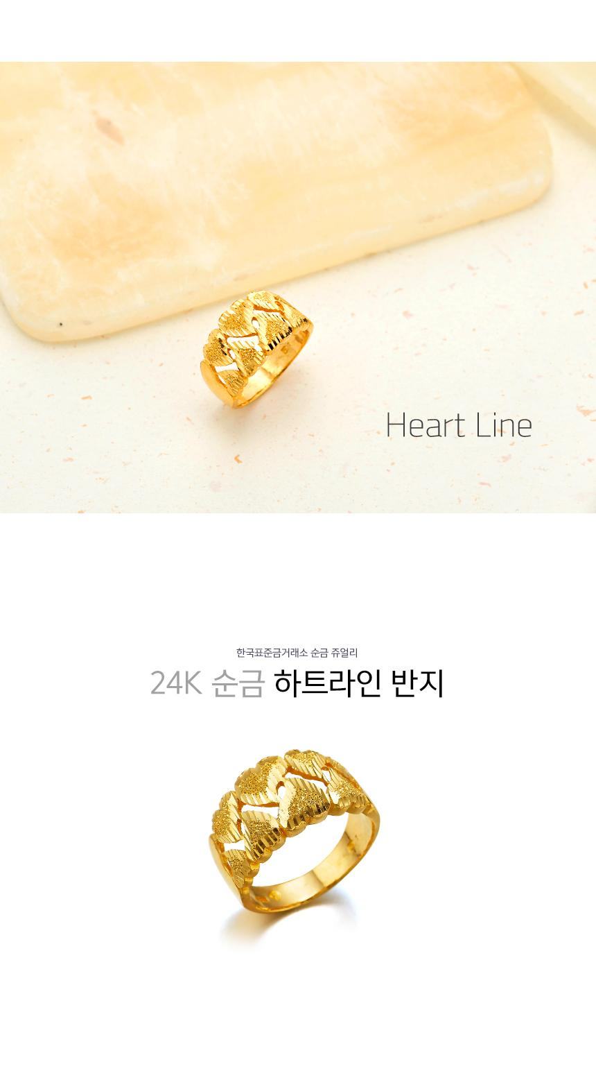 하트라인 반지 상세정보 1