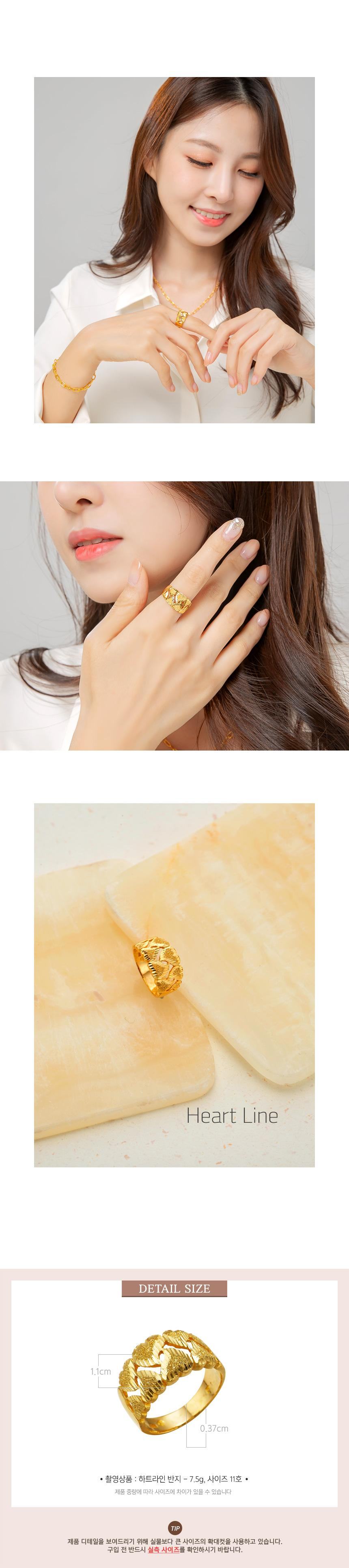 하트라인 반지 상세정보 4