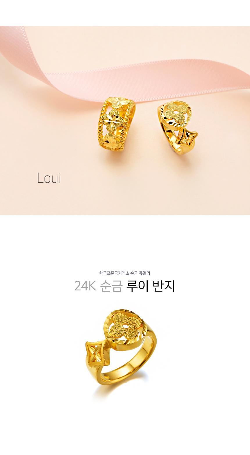 루이 반지 상세정보 1
