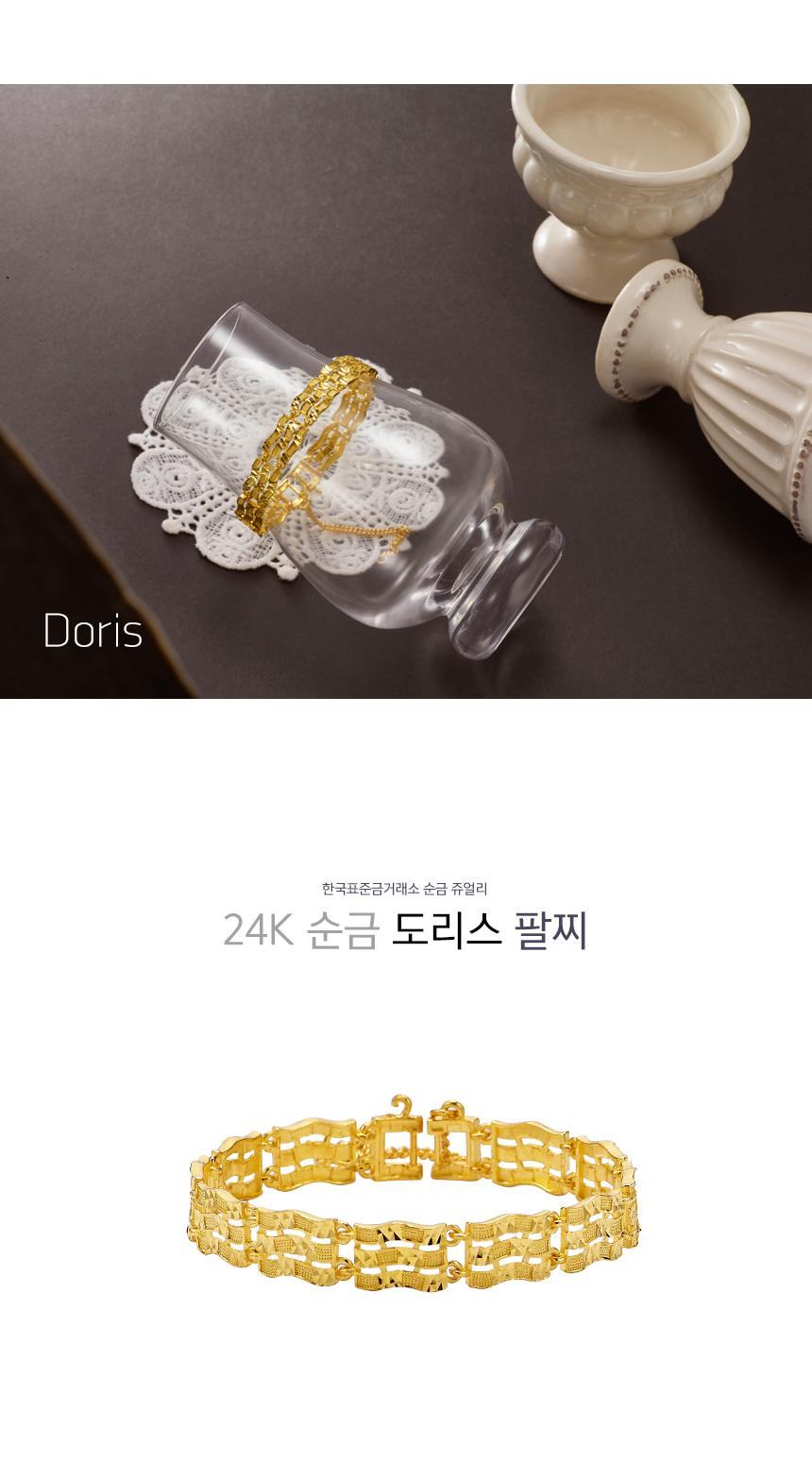 도리스 팔찌 (연결고리 선택 필수) 상세정보 1