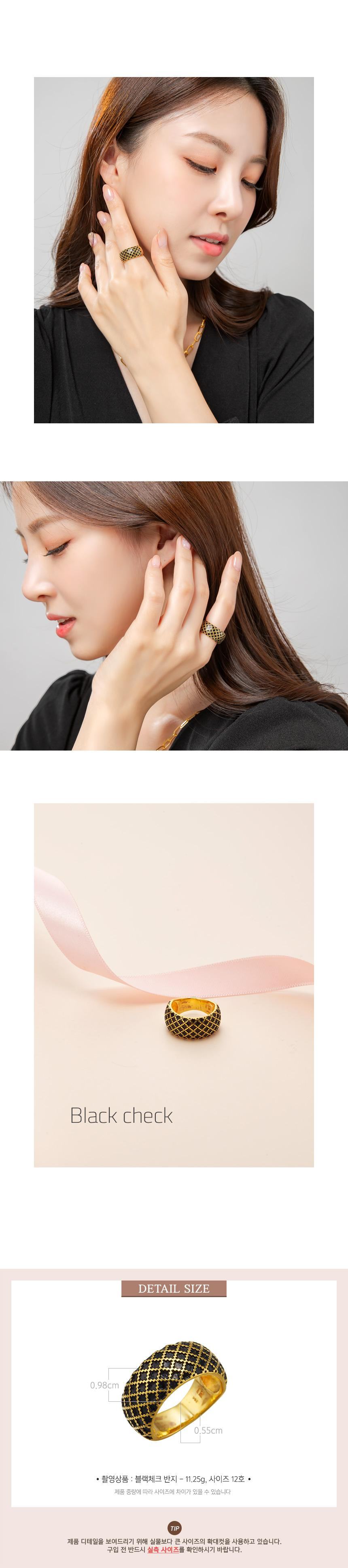 블랙체크 반지 상세정보 4