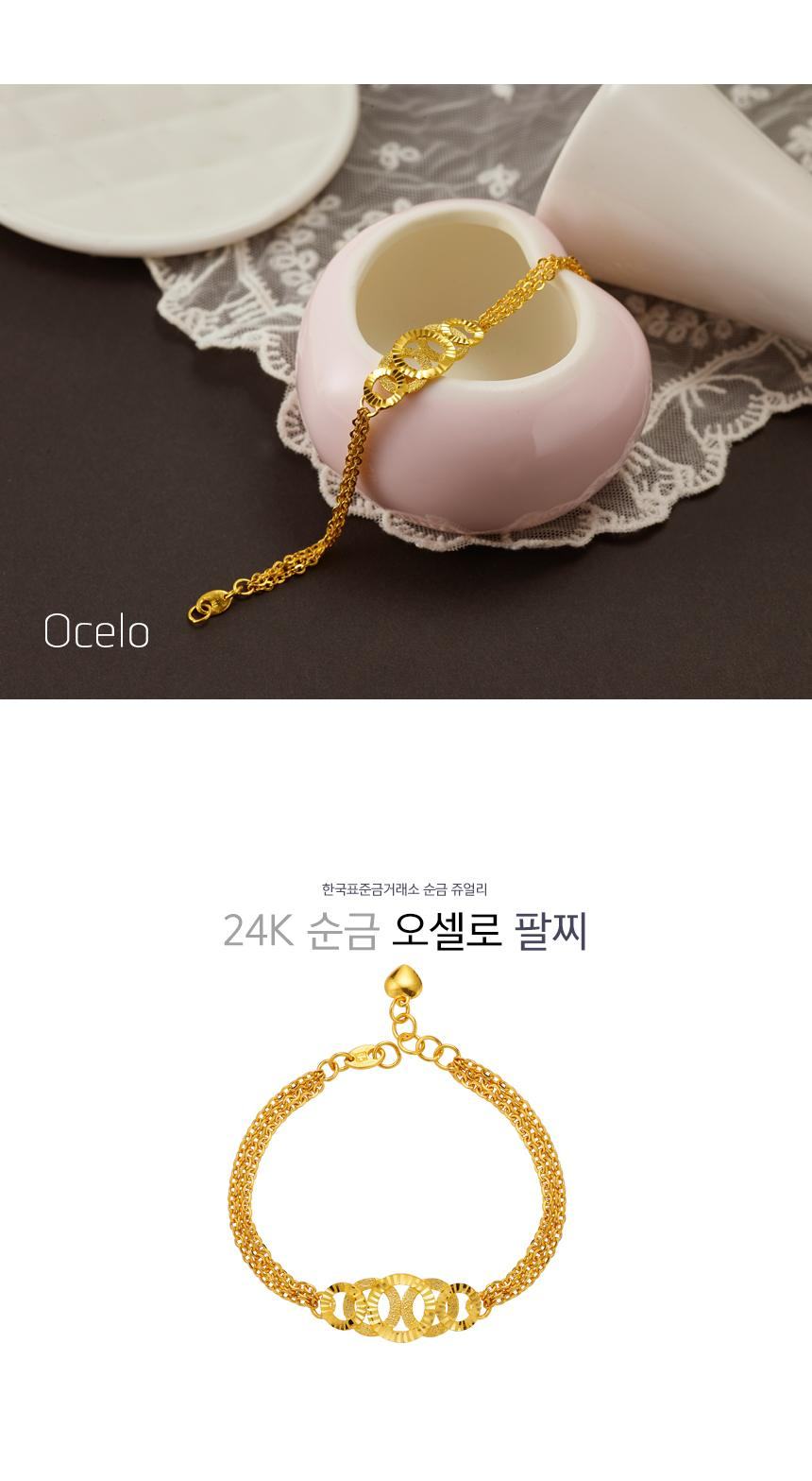 오셀로 팔찌 (연결고리 선택 필수) 상세정보 1